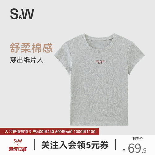 SW速惟正肩短袖女夏修身显瘦圆领T恤简约撞色刺绣上衣内搭2026新