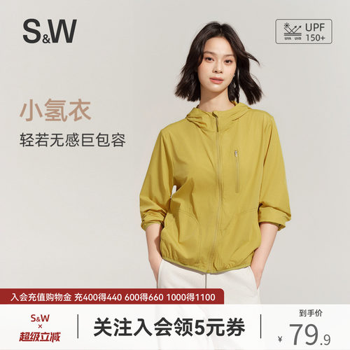 SW速惟防晒衣女连帽透气原纱宽松时尚百搭户外连帽短外套防晒服