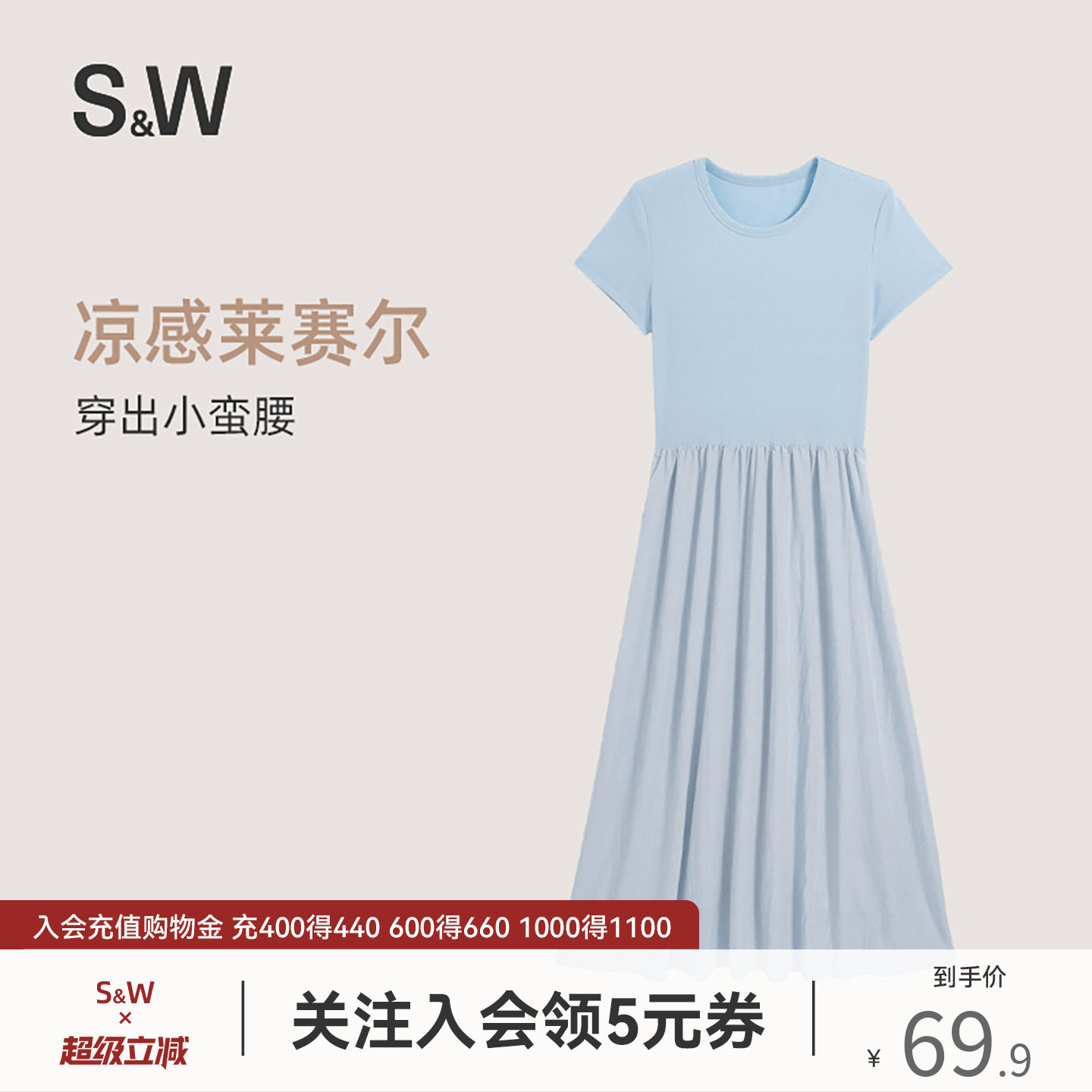 SW速惟连衣裙女夏季简约纯色百搭短袖圆领长裙收腰显瘦凉感裙子