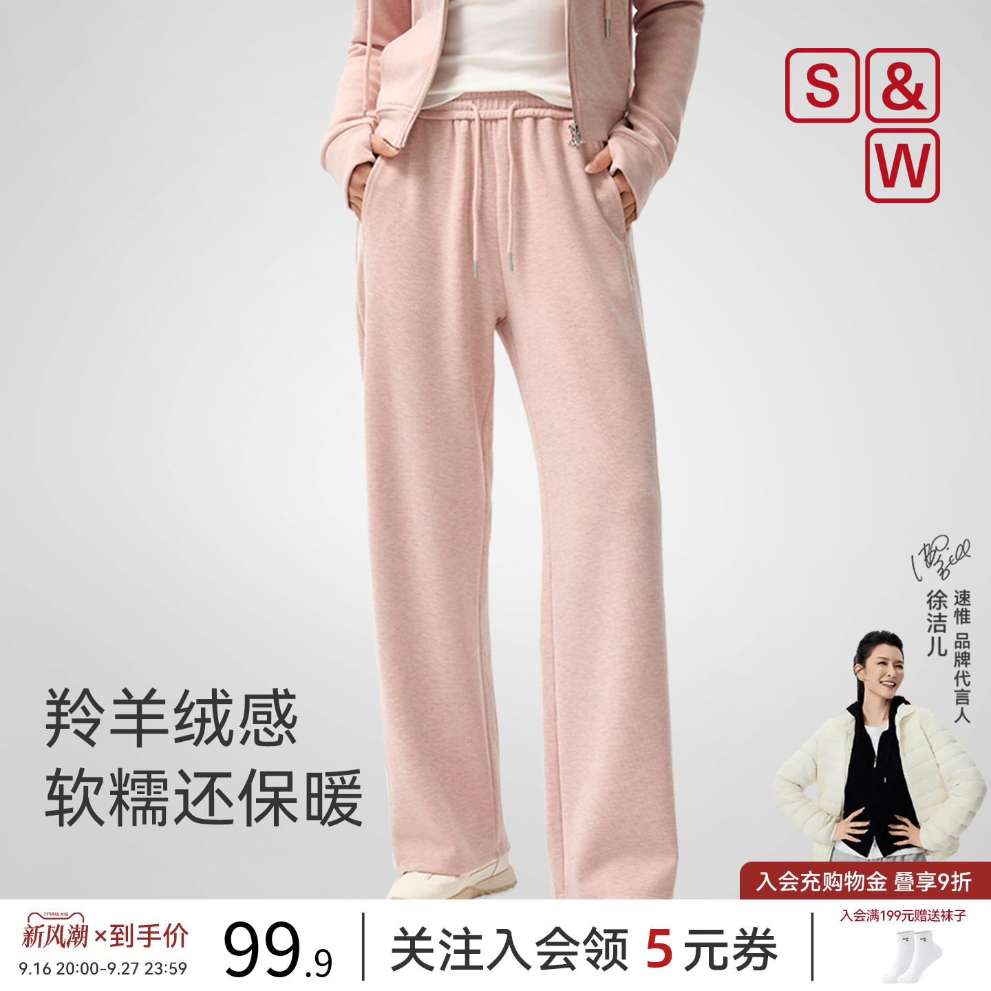 SW速惟运动长裤女秋季2026新款休闲直筒裤子瑜伽跑步健身运动套装图片