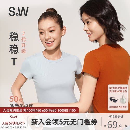 SW速惟正肩短袖t恤女夏新款修身美式半袖内搭打底辣妹圆领上衣