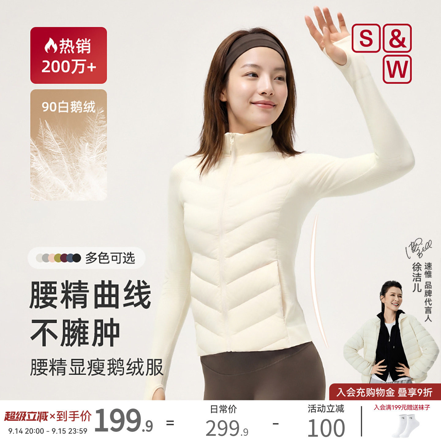 【腰精运动】轻暖NanoSW鹅绒服										
