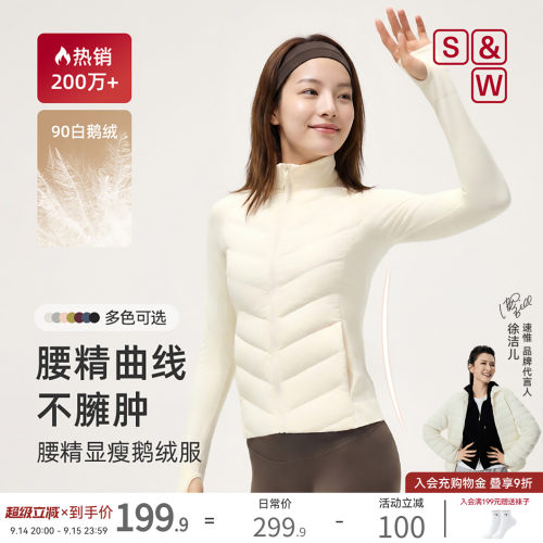 【腰精运动】轻暖NanoSW鹅绒服
