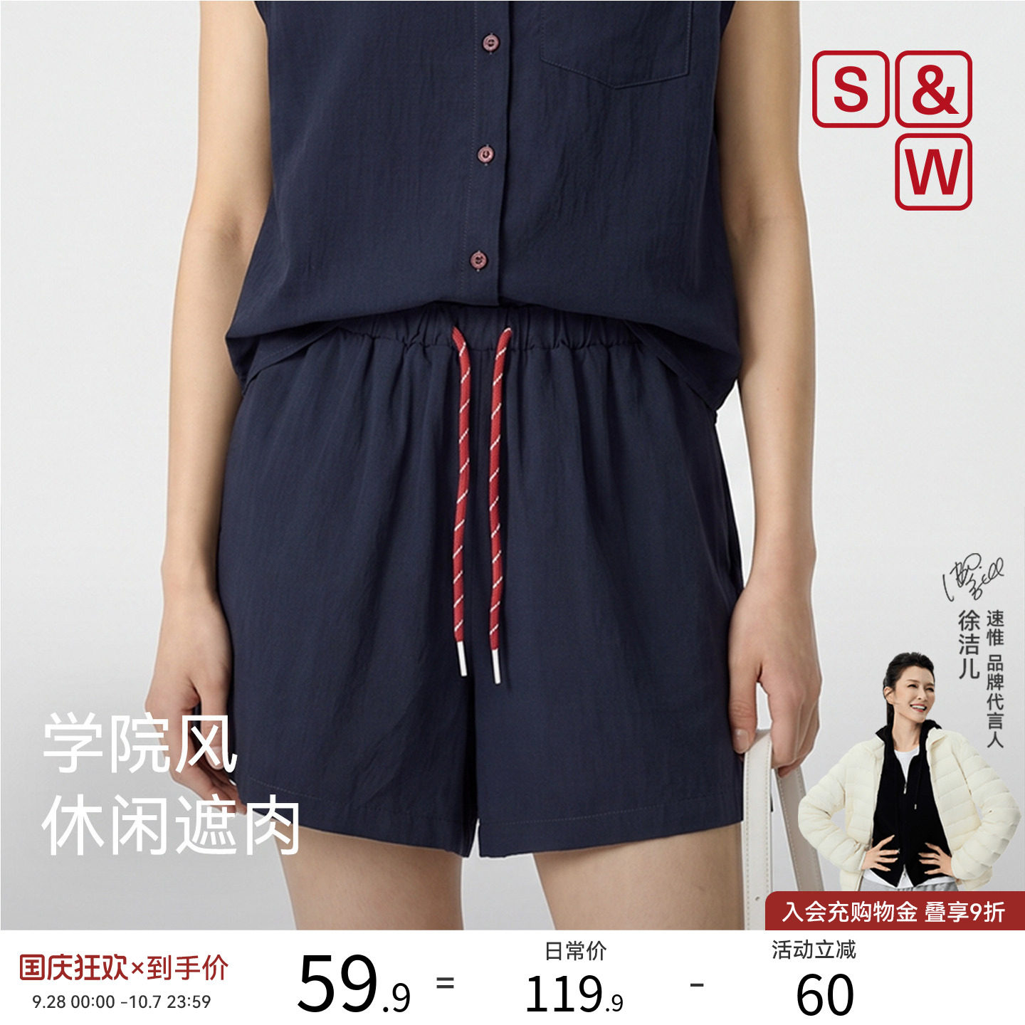 S&W速惟垂感宽松五分短裤女图片