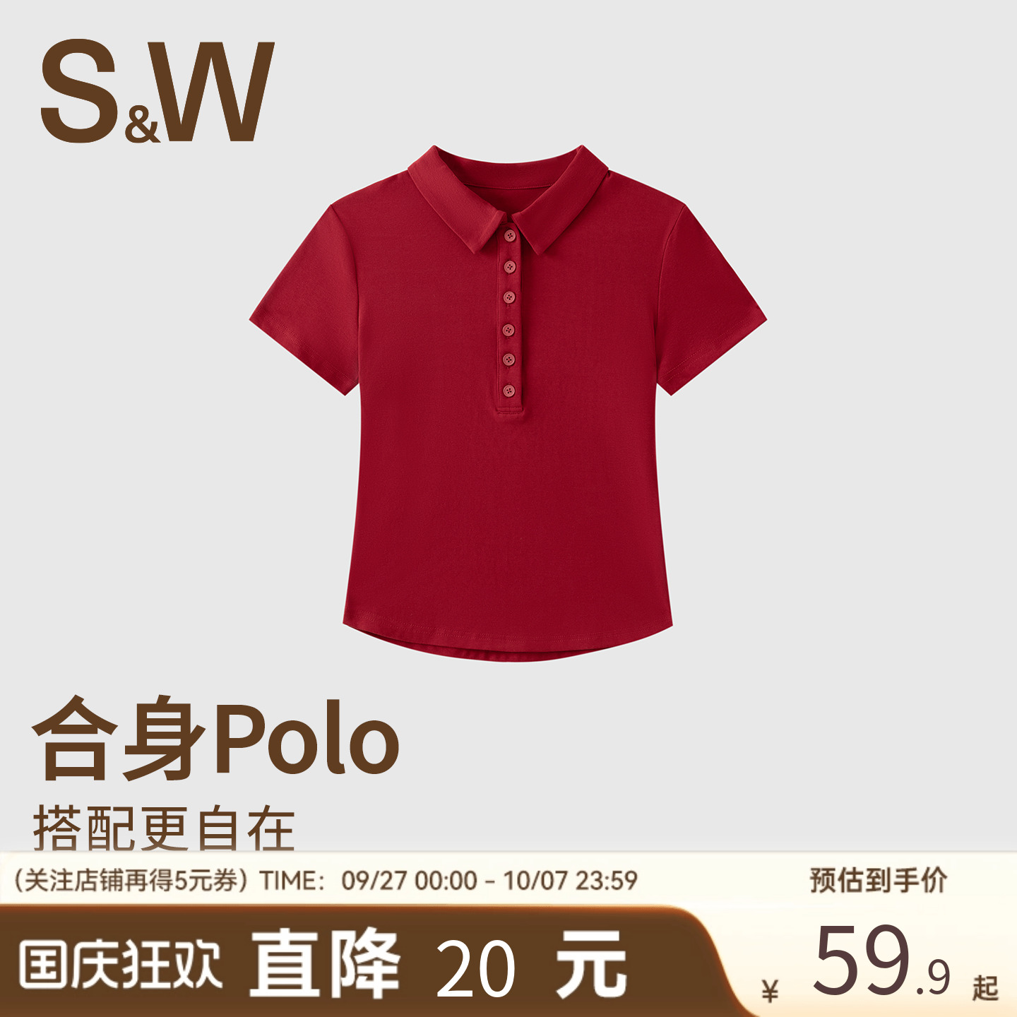 SW速惟正肩短袖女夏复古纯色短款POLO衫修身显瘦百搭透气2025新款