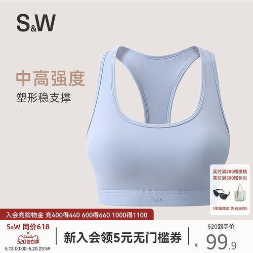 SW速惟运动内衣中高强度一体式运动背心健身瑜伽运动文胸