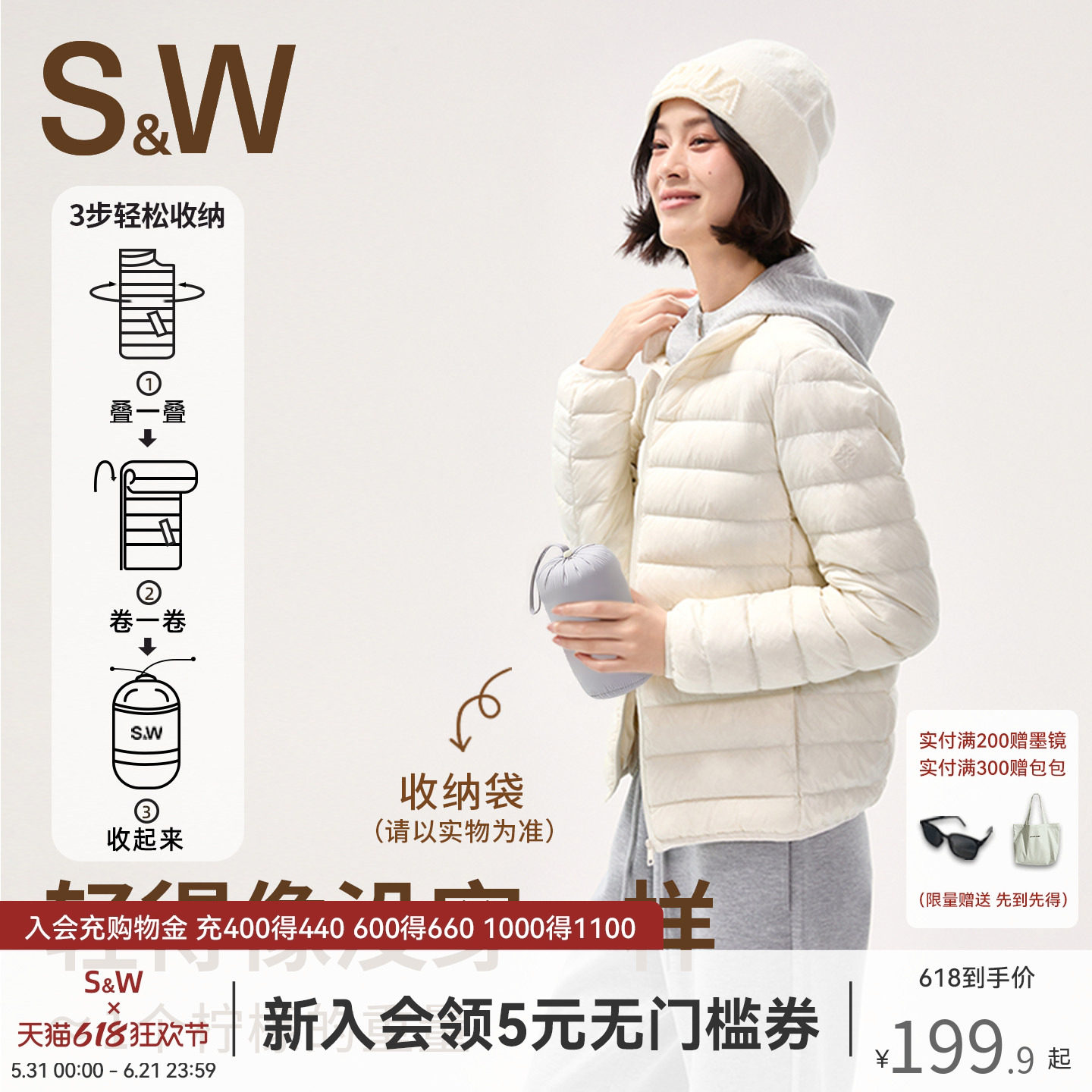 SW速惟轻薄羽绒服女款秋冬小个子户外洋气外套短款排骨冲锋衣内胆
