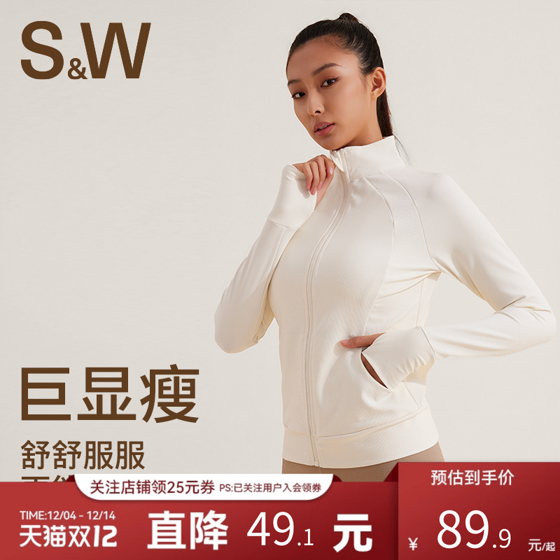 SW春秋款运动外套女晨跑骑行健身锻炼时尚长袖专业拉链瑜伽服上衣