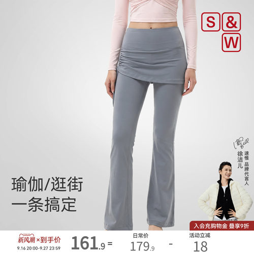 SW速惟假两件高腰微喇瑜伽裤女