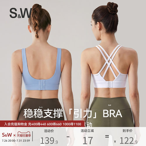 SW速惟高强度防震运动内衣文胸女