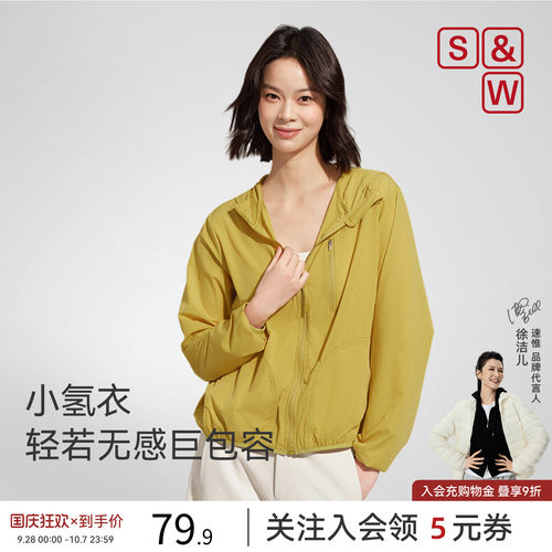 SW速惟防晒衣女连帽透气原纱宽松时尚百搭户外连帽短外套防晒服