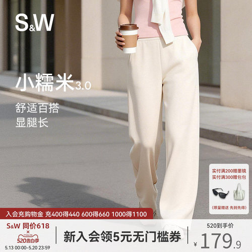 【小糯米3.0】SW速惟春季直筒运动休闲裤女宽松高腰显瘦显腿裤子