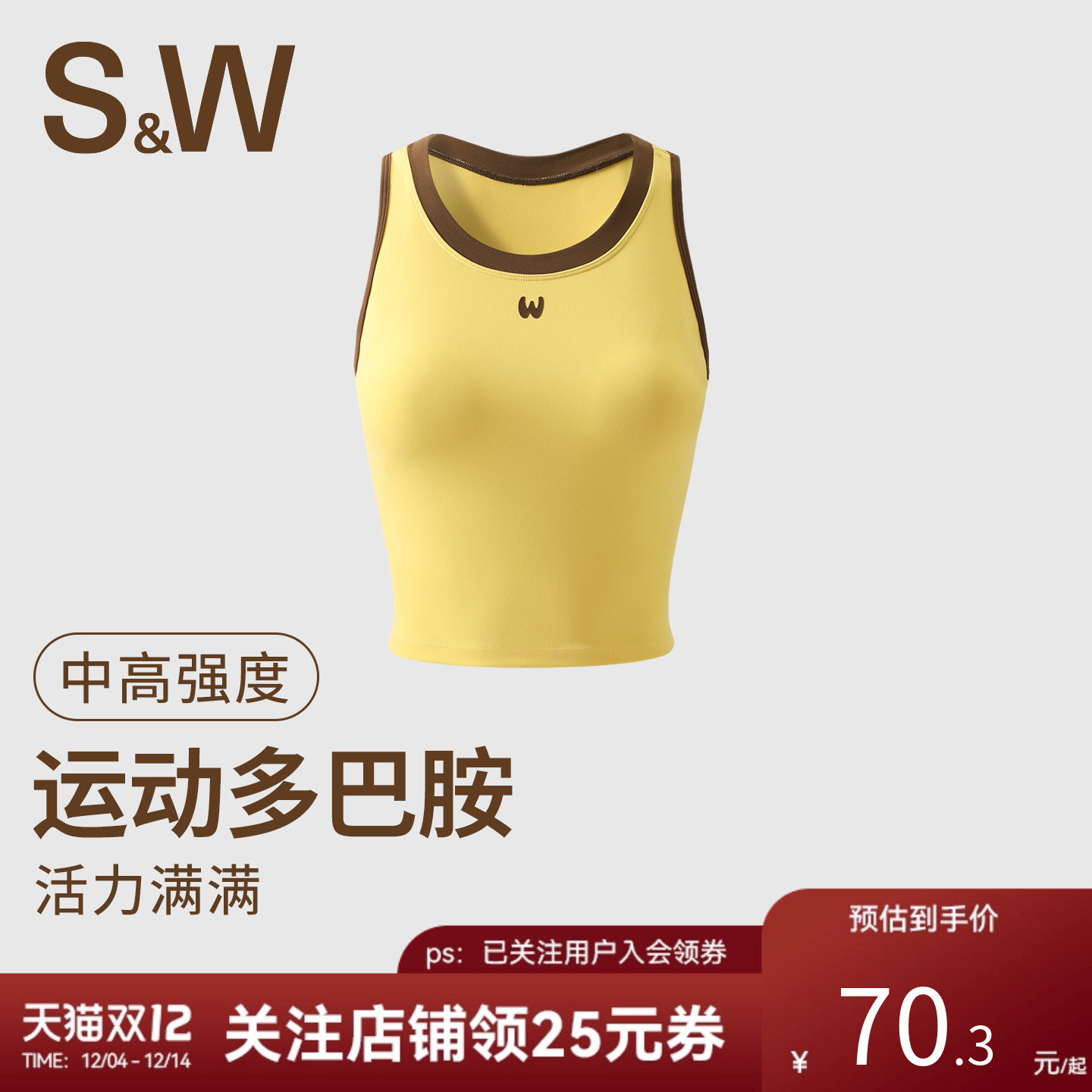 SW速惟运动背心女夏中高强度工字瑜伽美背防震带胸垫健身内衣外穿