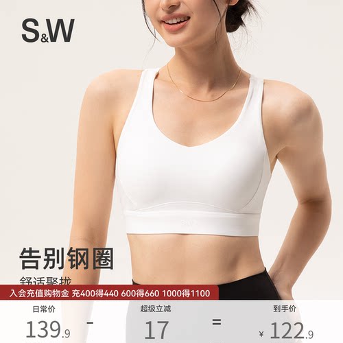 SW速惟美背运动内衣女防震高强度