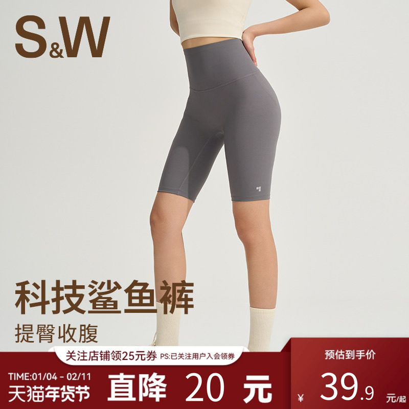 SW运动五分裤高腰提臀百搭显瘦裸感跑步瑜伽裤高弹鲨鱼裤健身裤
