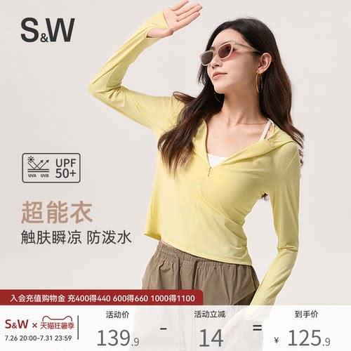 SW速惟运动外套女防晒连帽修身显瘦跑步健身普拉提训练上衣瑜伽服