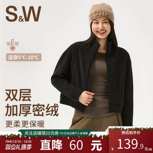SW速惟运动外套女秋冬立领摇粒绒外套抓绒衣内胆保暖运动开衫卫衣