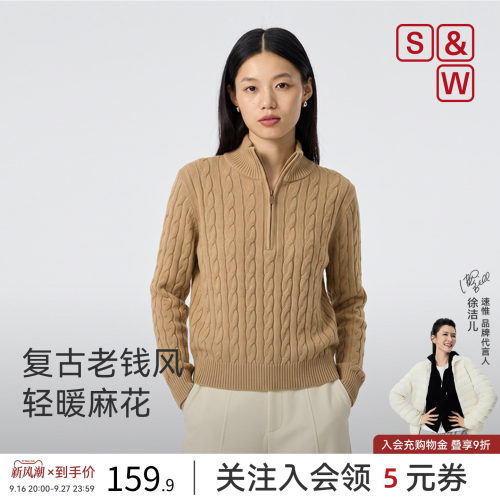 SW速惟复古麻花毛衣半拉链长袖针织衫针织立领保暖秋冬女士老钱风