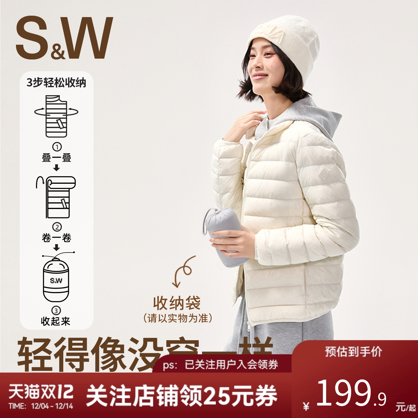 SW速惟轻薄羽绒服女款秋冬小个子户外洋气外套短款排骨冲锋衣内胆