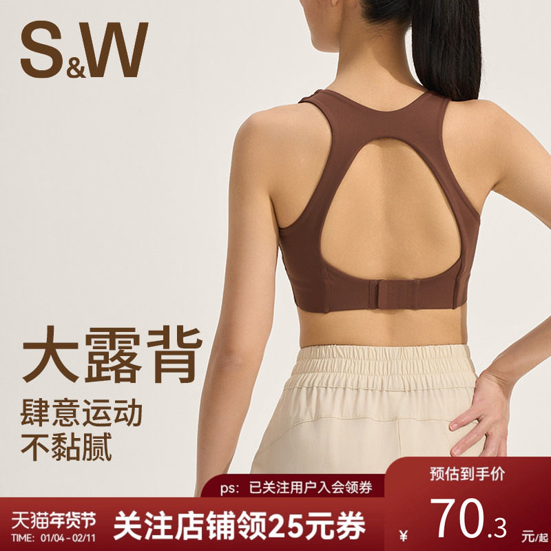 SW速惟中强度运动内衣美背透气跑步防震高弹运动文胸收副乳背心,运动服/休闲服装,运动文胸,淘宝优惠券,粉丝福利购,淘宝优惠卷