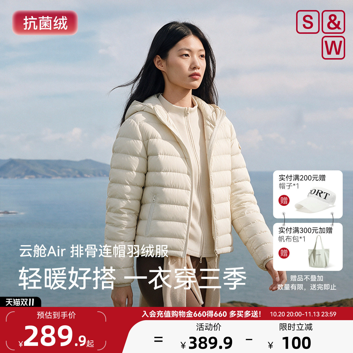SW速惟排骨羽绒服女2026新款轻薄连帽宽松短款外套冲锋衣羽绒内胆