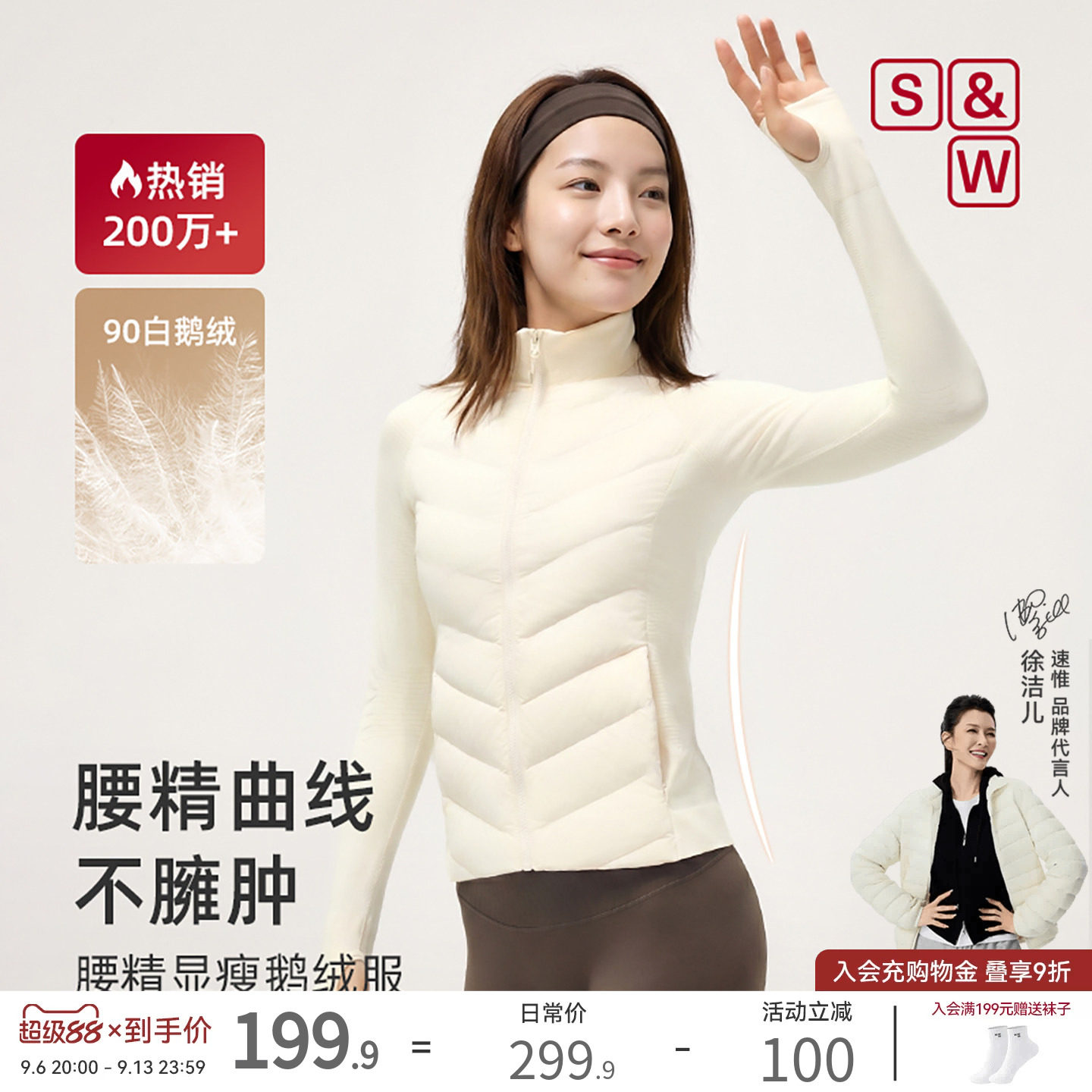 【腰精运动】轻暖NanoSW鹅绒服图片