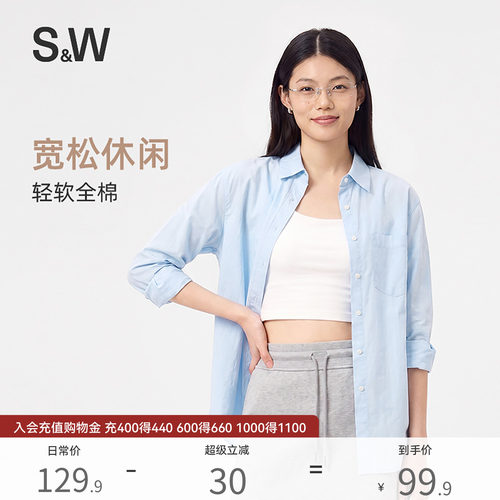SW速惟全棉衬衫女士2026新款休闲亲肤透气长袖衬衣薄外套百搭通勤