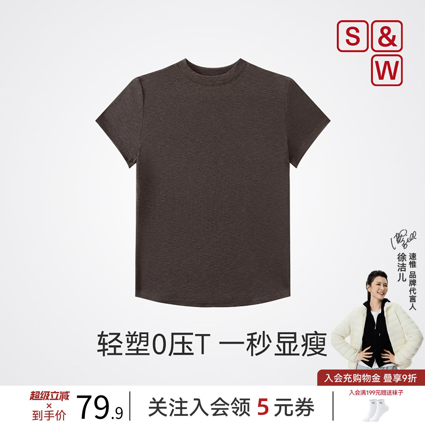 SW速惟正肩圆领短袖t恤女早春纯色打底内搭修身显瘦上衣2026新款图片
