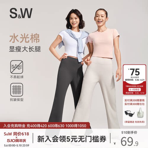 SW速惟休闲长裤春夏2026新款修身显瘦舒适百搭长裤子瑜伽裤子