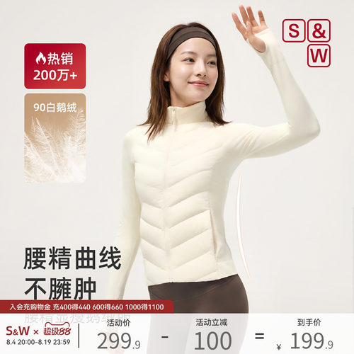 【腰精运动】轻暖NanoSW鹅绒服
