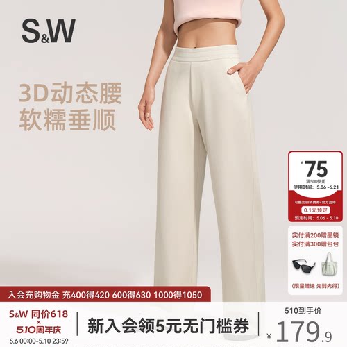 【小糯米3.0】SW速惟垂感窄版直筒裤女运动休闲宽松显瘦通勤长裤