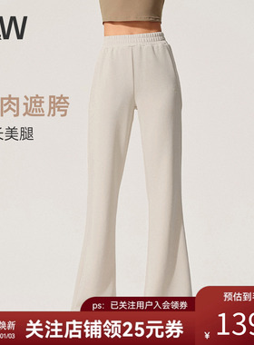 SW速惟微喇运动裤女款2025新款长裤显瘦阔腿白色卫裤休闲喇叭裤子