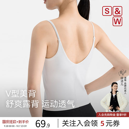 SW低强度运动背心女细肩带带胸垫