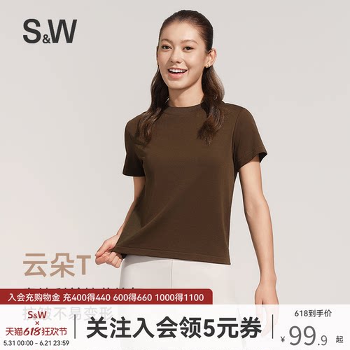 SW速惟正肩T恤女纯色短袖修身显瘦2026新款半袖内搭打底上衣