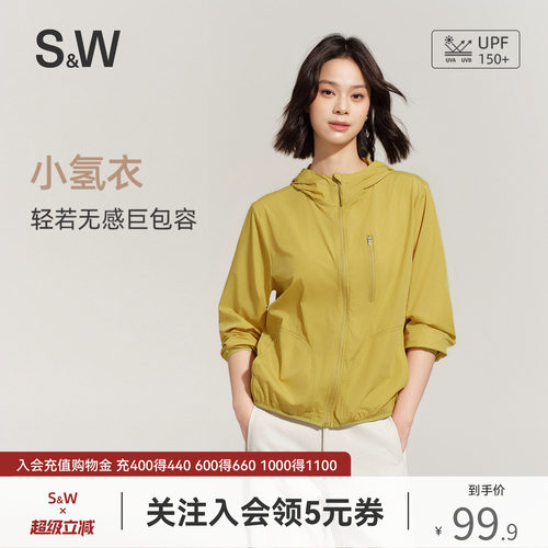 SW速惟防晒衣女连帽透气原纱宽松时尚百搭户外连帽短外套防晒服