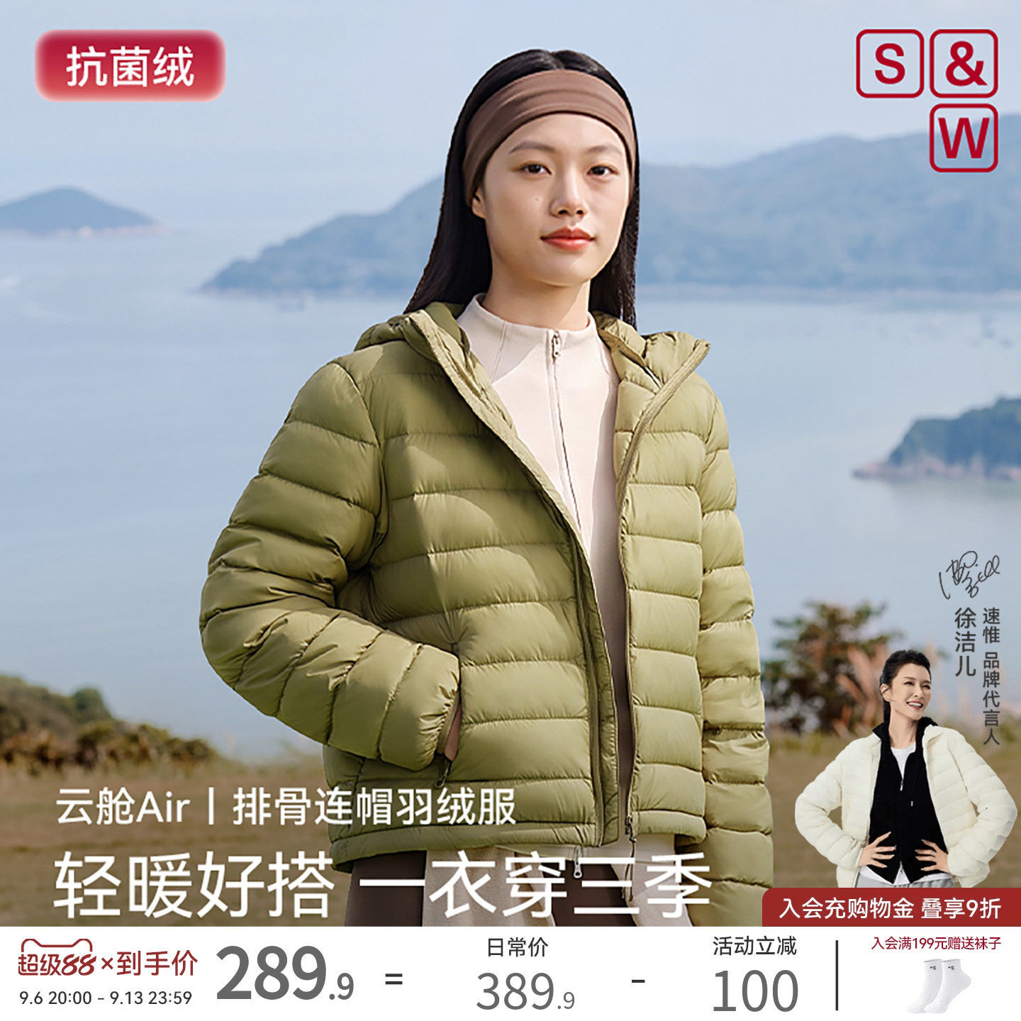 SW速惟排骨羽绒服女2026新款轻薄连帽宽松短款外套冲锋衣羽绒内胆