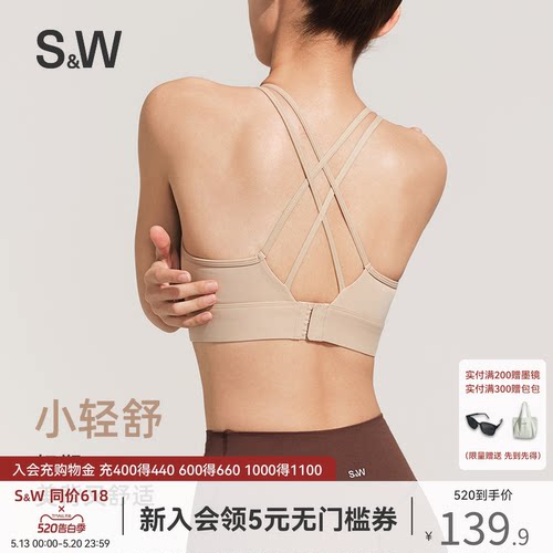 SW速惟运动内衣女防震外穿跑步训练健身美背一体式背心瑜伽服上衣