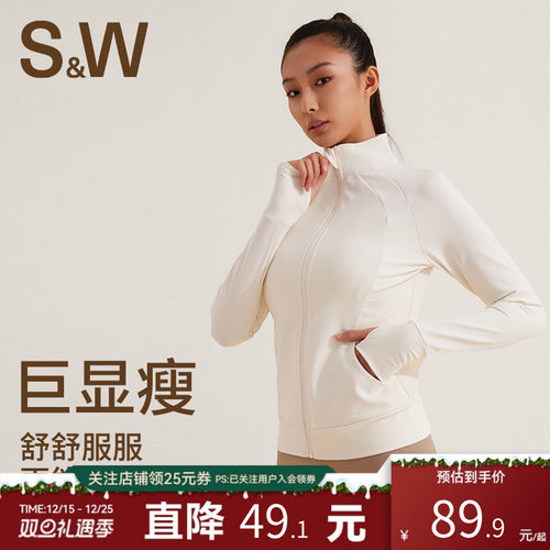 SW晨跑健身锻炼专业拉链运动外套