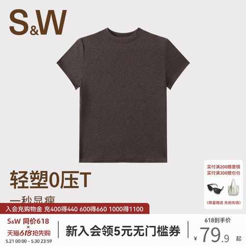 SW速惟正肩圆领短袖t恤女早春纯色打底内搭修身显瘦上衣2026新款