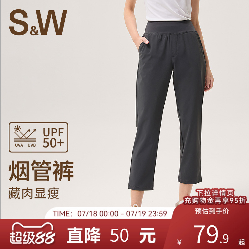 SW速惟运动长裤女直筒运动瑜伽裤健身跑步休闲裤带防晒高腰烟管裤