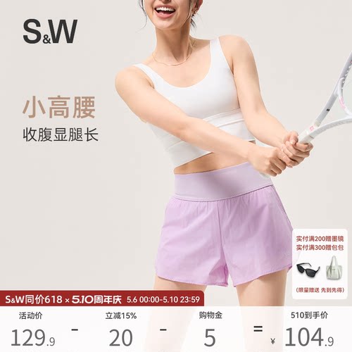 SW速惟运动短裤女高腰提臀跑步健身透气速干防走光瑜伽裤短裤