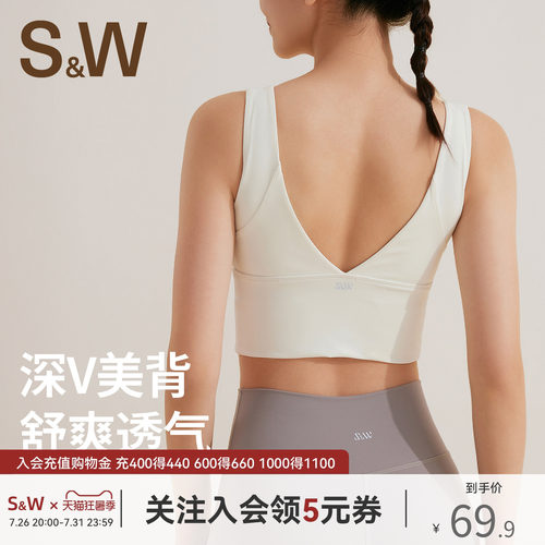 SW高强度瑜伽训练舞蹈普拉提文胸