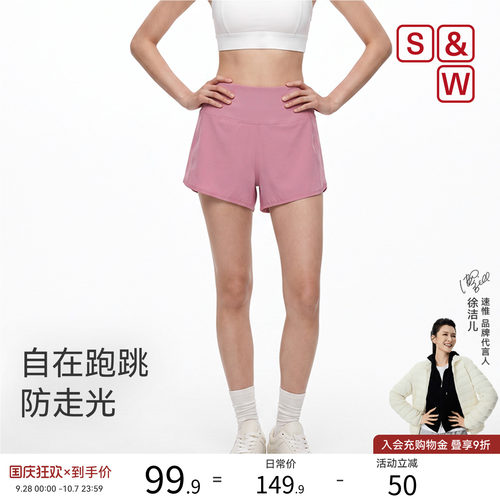 SW速惟运动短裤速干短裤跑步短裤防走光运动款透气户外运动训练