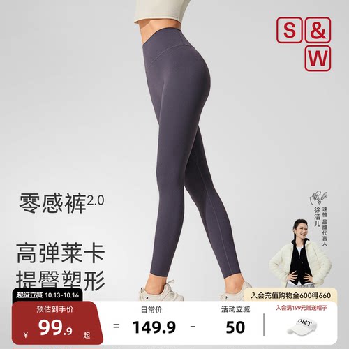 SW运动健身裤女夏季薄款裸感莱卡