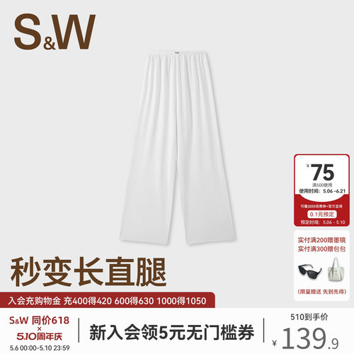 SW速惟休闲长裤女夏休闲宽松百搭阔腿裤遮肉显瘦直筒裤2025新款