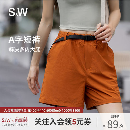 A字休闲短裤女可外穿藏肉显腿长