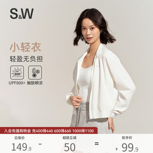 SW速惟防晒外套短款女立领防紫外线凉感宽松藏肉时尚防晒服2026新