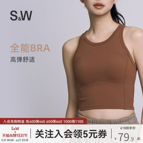 SW中强度运动背心运动舒适内衣