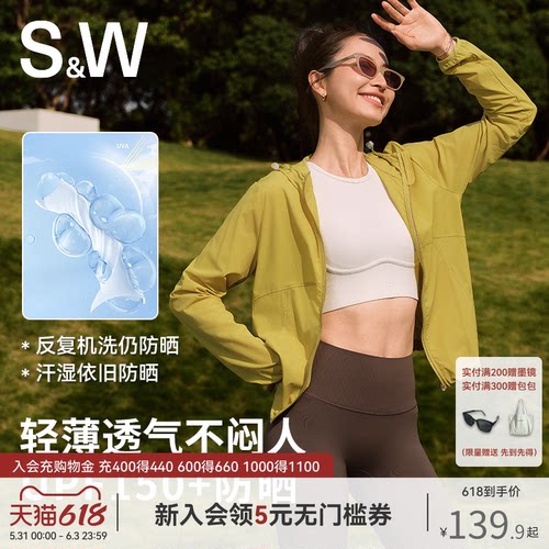 SW速惟户外连帽防晒衣女2026新款