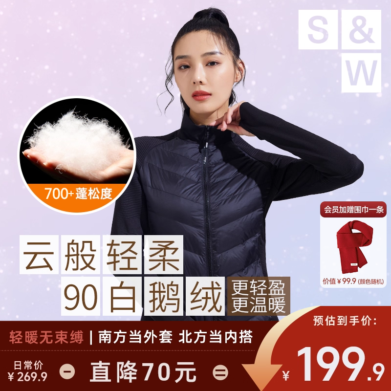 SW速惟鹅绒运动羽绒服女冬薄款修身保暖外套女轻薄冲锋衣内胆收腰,运动服/休闲服装,运动羽绒服,淘宝优惠券,粉丝福利购,淘宝优惠卷